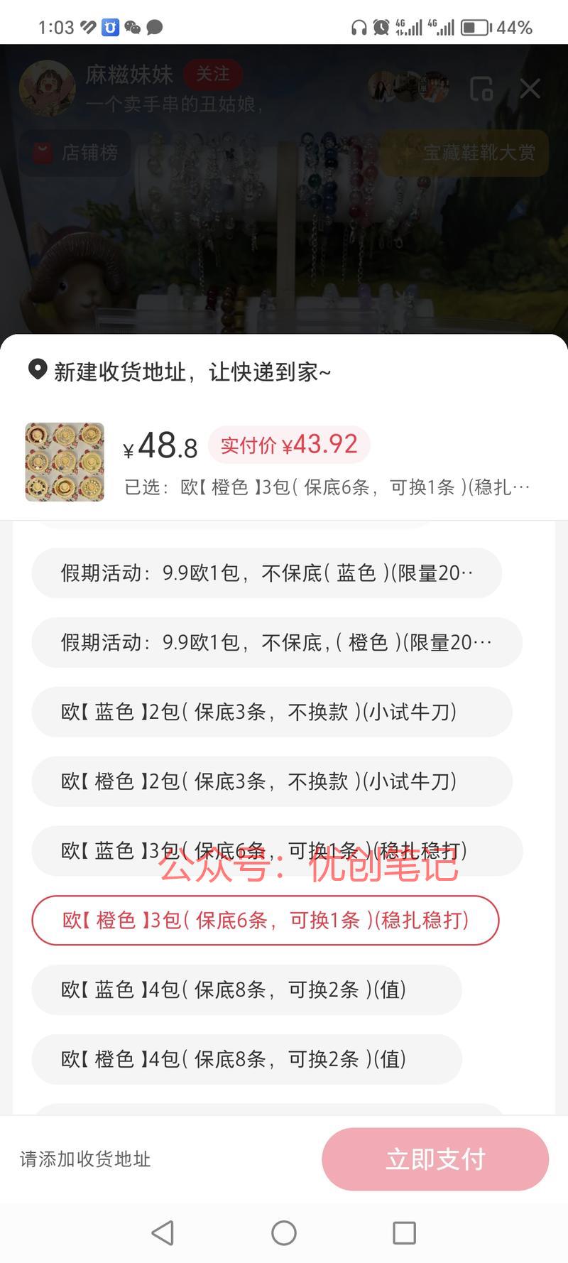 小红书直播赛道不露脸直播珠子手..情报-搞钱线报📢论坛-网创交流-优创圈
